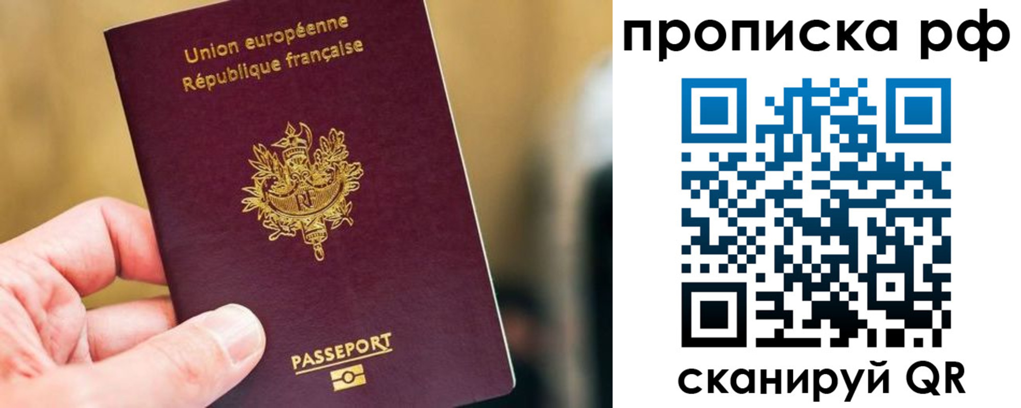 прописка штамп в Долгопрудном
