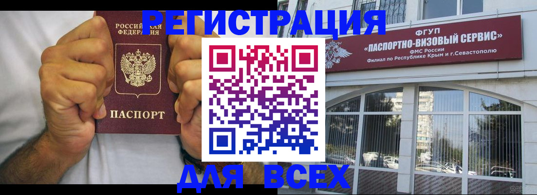 временная регистрация недорого в Долгопрудном