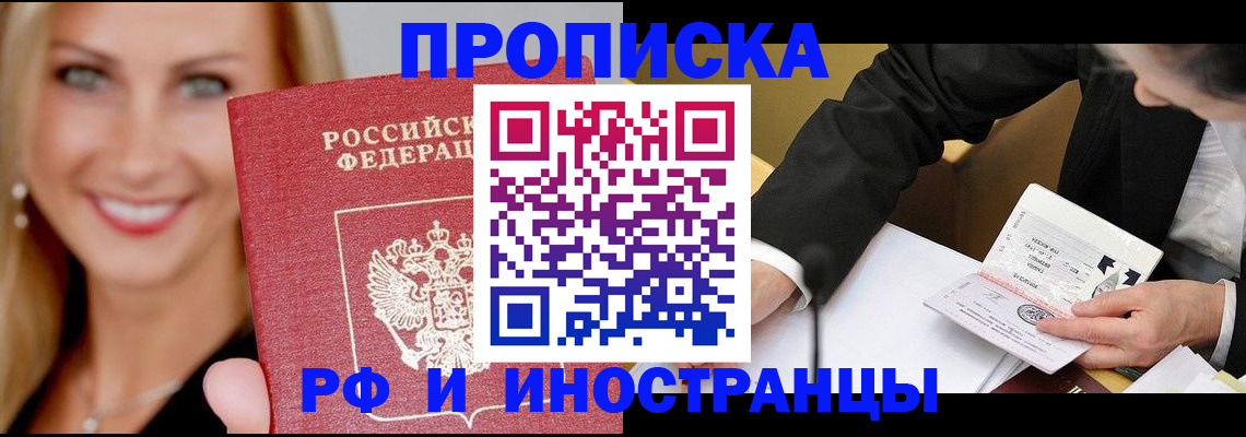 временная регистрация адрес в Долгопрудном