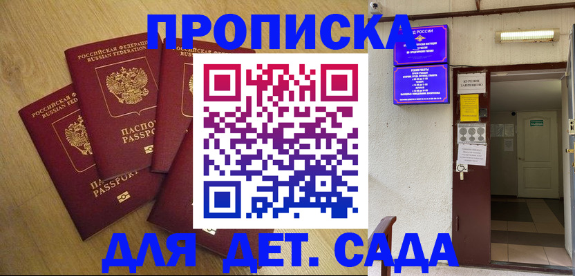 временная регистрация адрес в Долгопрудном