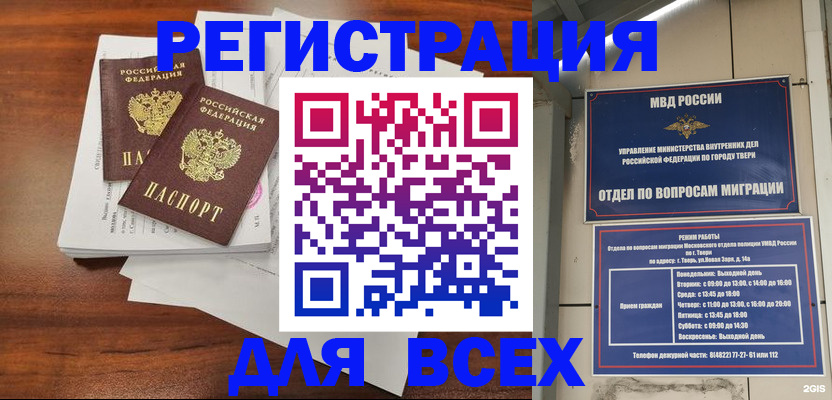 прописка 2025 в Долгопрудном