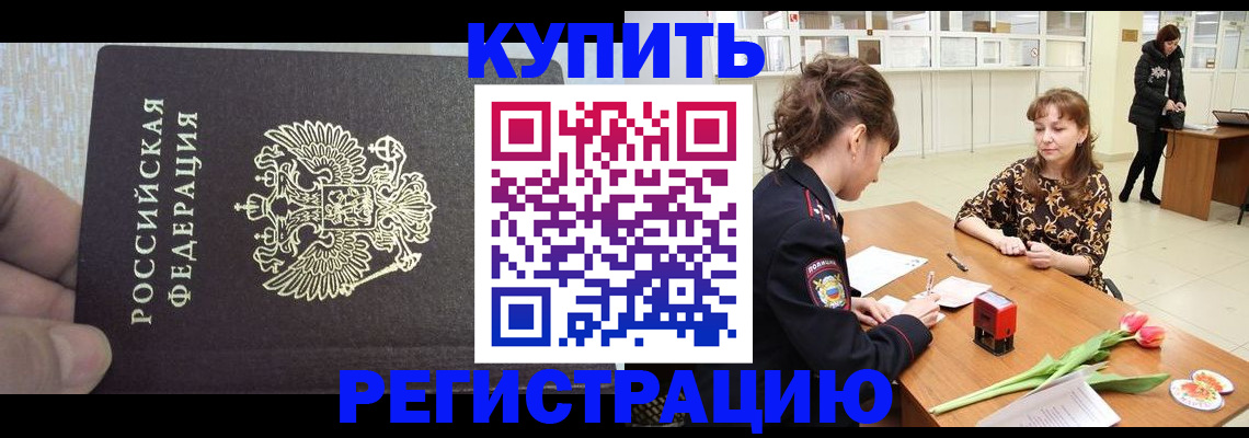 прописка поиск в Долгопрудном